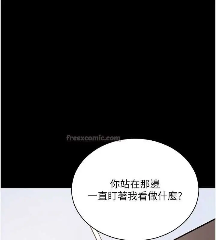 漫画《拜脱拜脱App》第52话第42张图