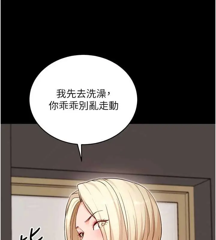 漫画《拜脱拜脱App》第52话第61张图