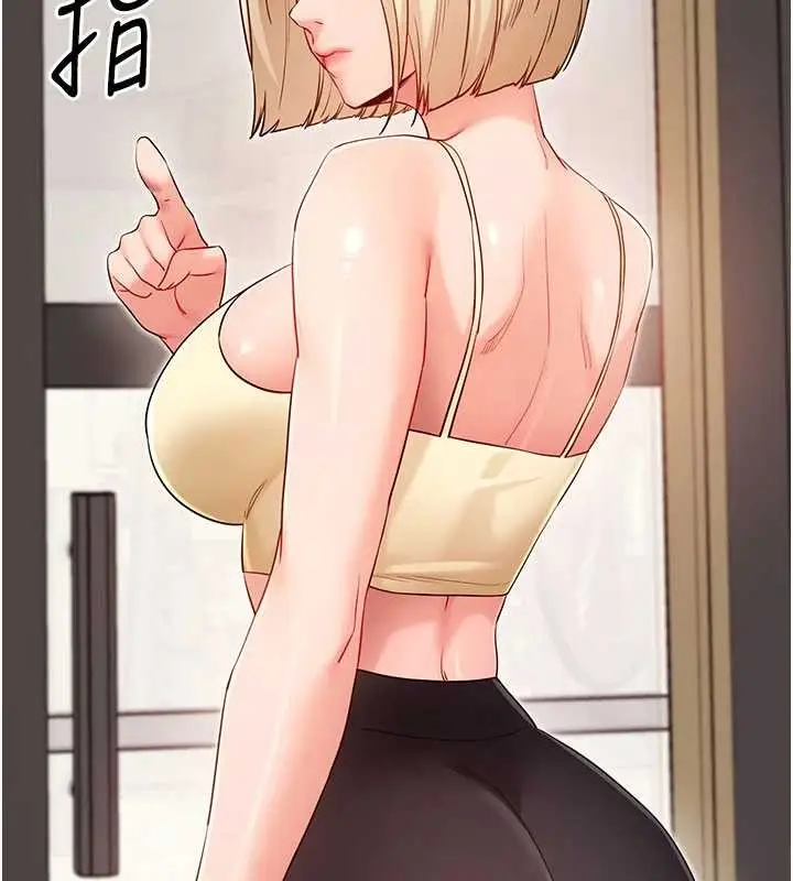 漫画《拜脱拜脱App》第52话第62张图