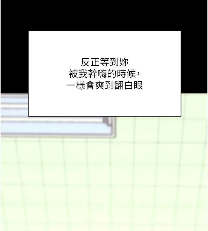 漫画《拜脱拜脱App》第52话第69张图
