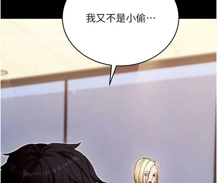 漫画《拜脱拜脱App》第52话第76张图