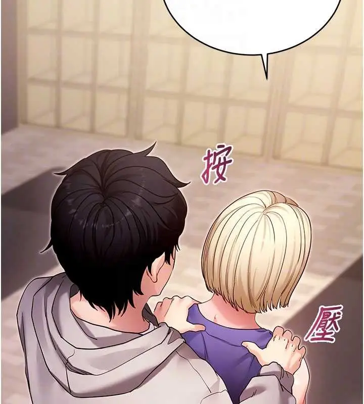 漫画《拜脱拜脱App》第52话第83张图
