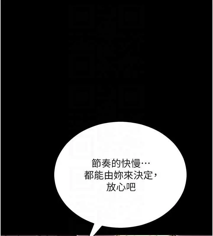 漫画《拜脱拜脱App》第52话第86张图