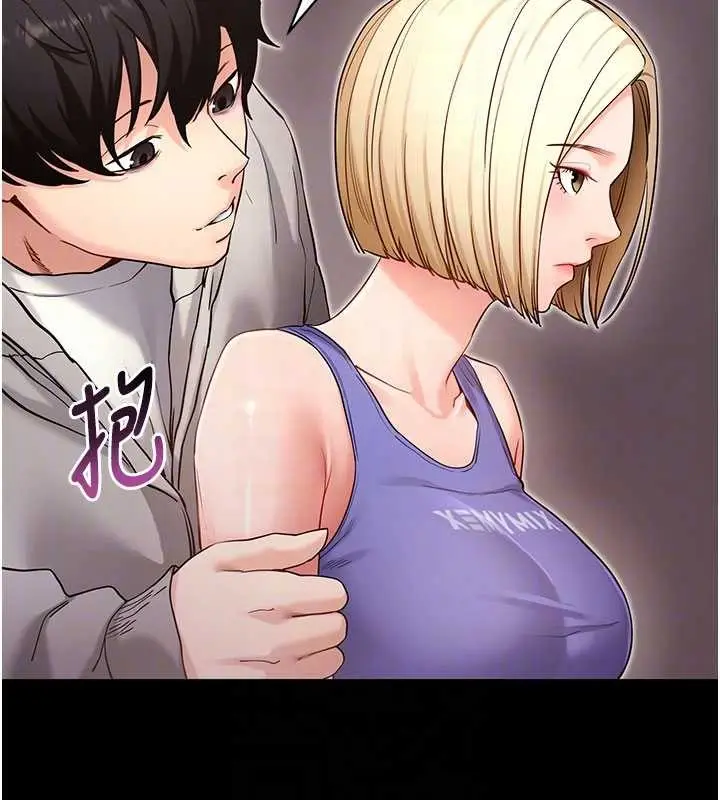 漫画《拜脱拜脱App》第52话第87张图