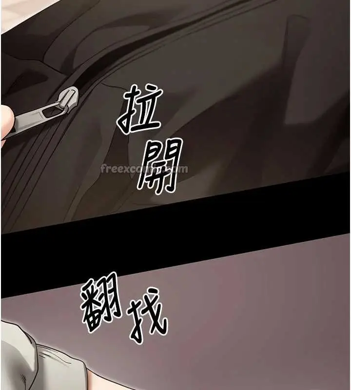 漫画《拜脱拜脱App》第52话第98张图