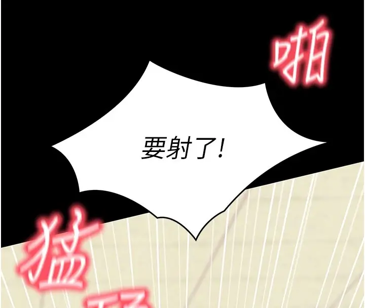 漫画《拜脱拜脱App》第53话第106张图