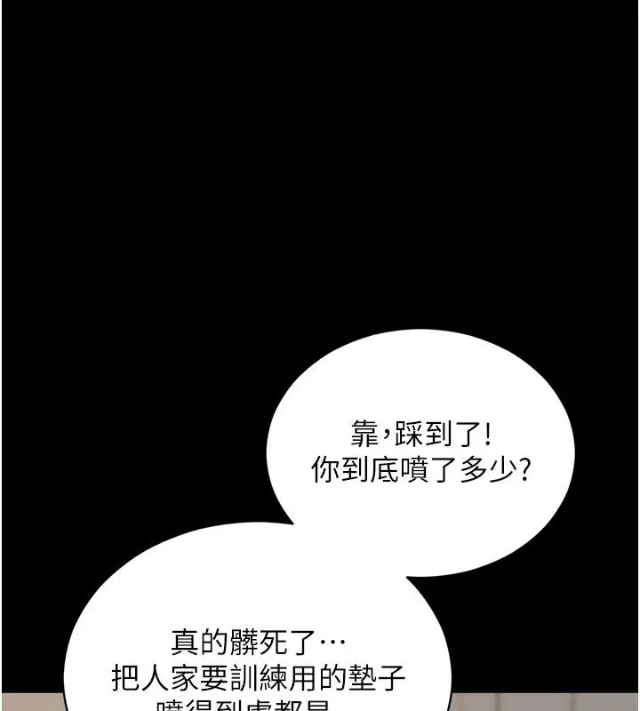 漫画《拜脱拜脱App》第53话第134张图