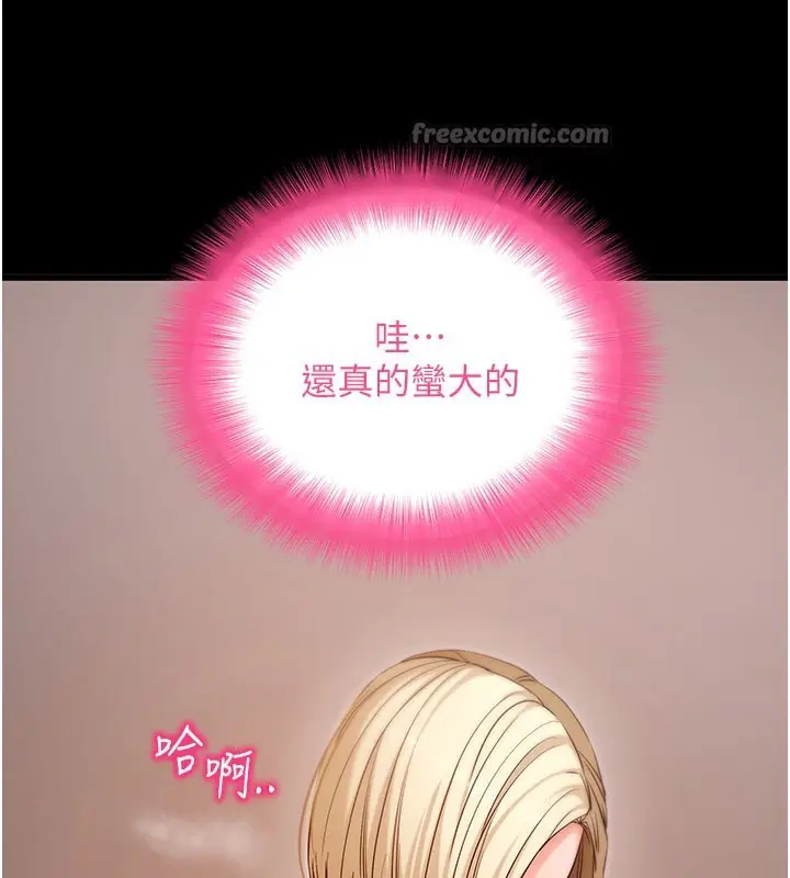 漫画《拜脱拜脱App》第53话第14张图