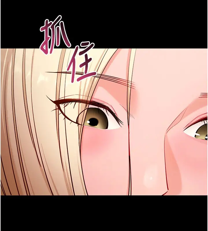 漫画《拜脱拜脱App》第53话第141张图