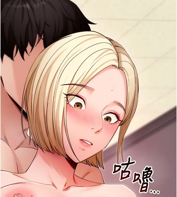 漫画《拜脱拜脱App》第53话第155张图