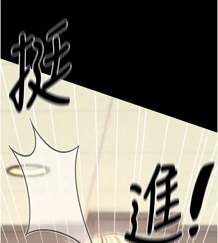 漫画《拜脱拜脱App》第53话第164张图