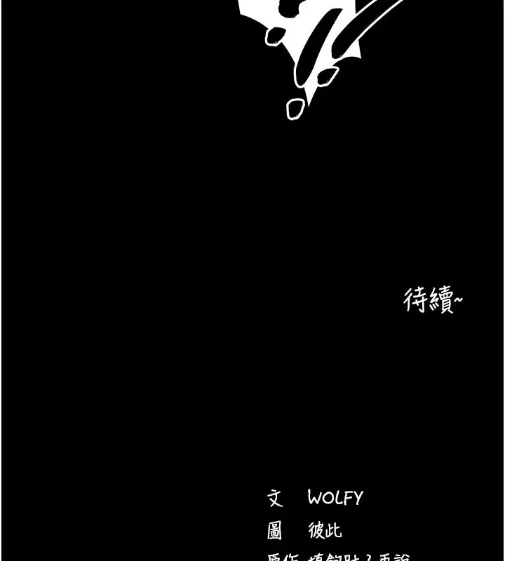 漫画《拜脱拜脱App》第53话第168张图