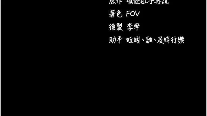 漫画《拜脱拜脱App》第53话第169张图