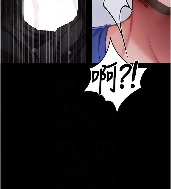 漫画《拜脱拜脱App》第53话第21张图