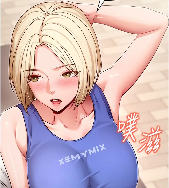 漫画《拜脱拜脱App》第53话第23张图
