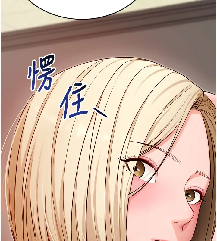 漫画《拜脱拜脱App》第53话第27张图