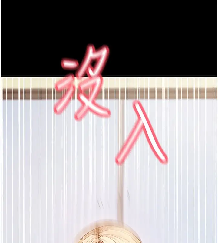 漫画《拜脱拜脱App》第53话第31张图