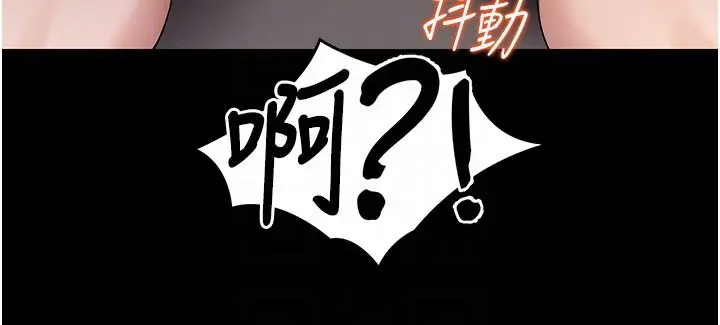 漫画《拜脱拜脱App》第53话第34张图