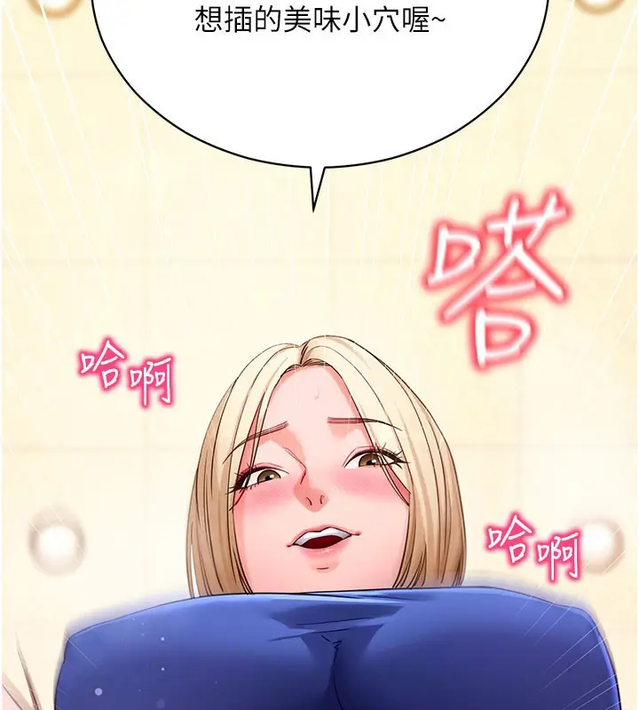 漫画《拜脱拜脱App》第53话第39张图