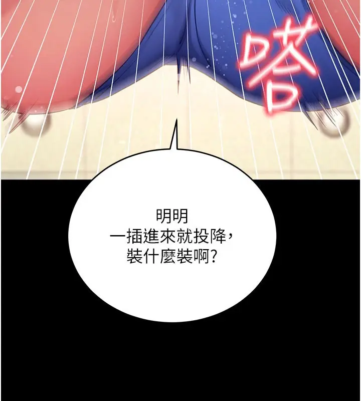 漫画《拜脱拜脱App》第53话第41张图