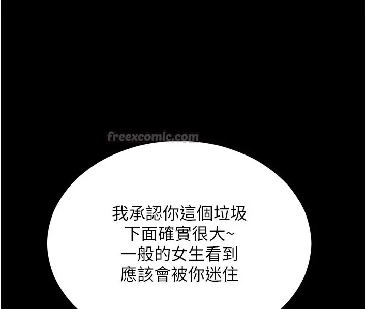 漫画《拜脱拜脱App》第53话第42张图