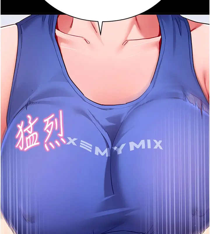 漫画《拜脱拜脱App》第53话第43张图