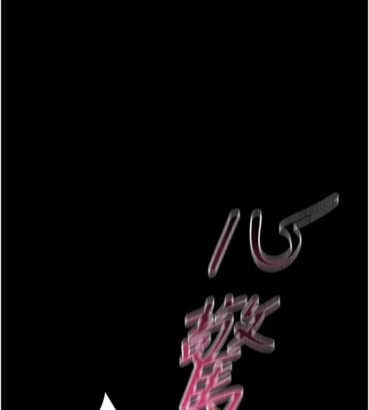 漫画《拜脱拜脱App》第53话第5张图