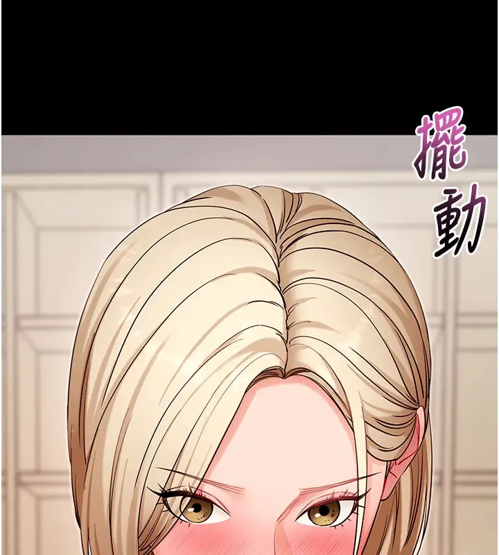 漫画《拜脱拜脱App》第53话第59张图