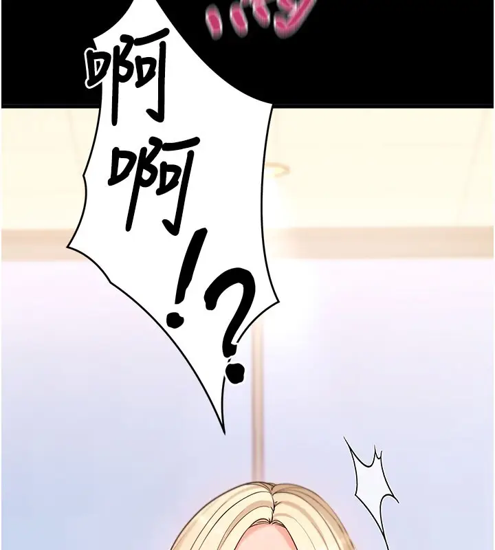 漫画《拜脱拜脱App》第53话第6张图