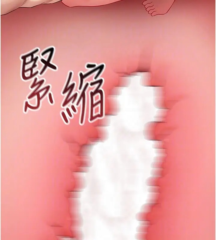 漫画《拜脱拜脱App》第53话第63张图