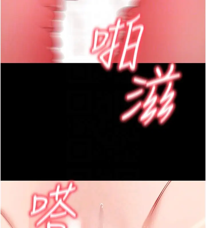 漫画《拜脱拜脱App》第53话第64张图