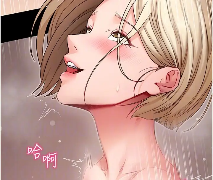 漫画《拜脱拜脱App》第53话第66张图