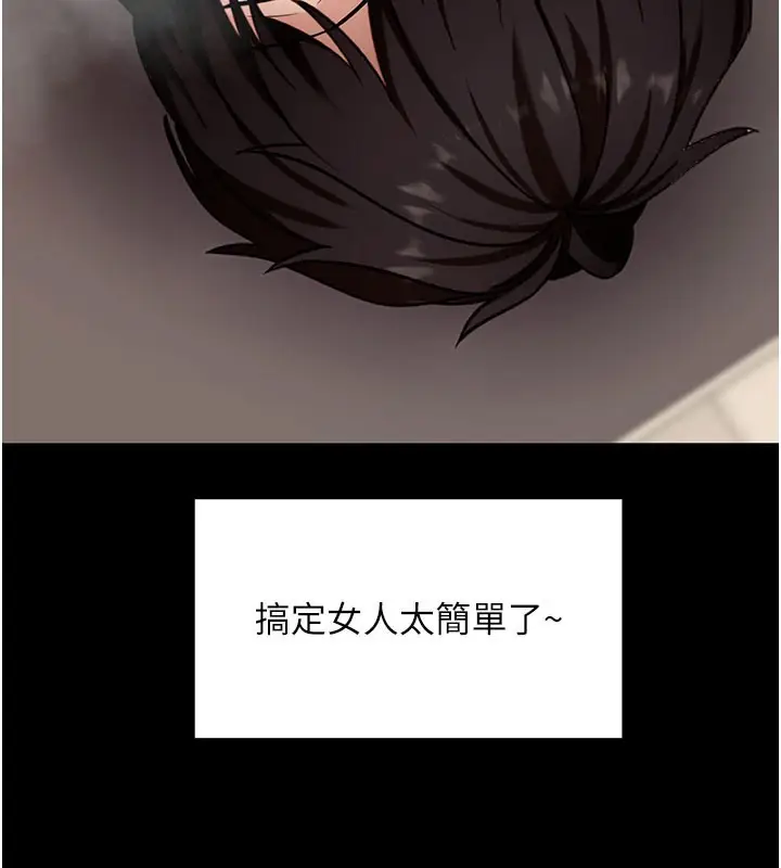 漫画《拜脱拜脱App》第53话第71张图