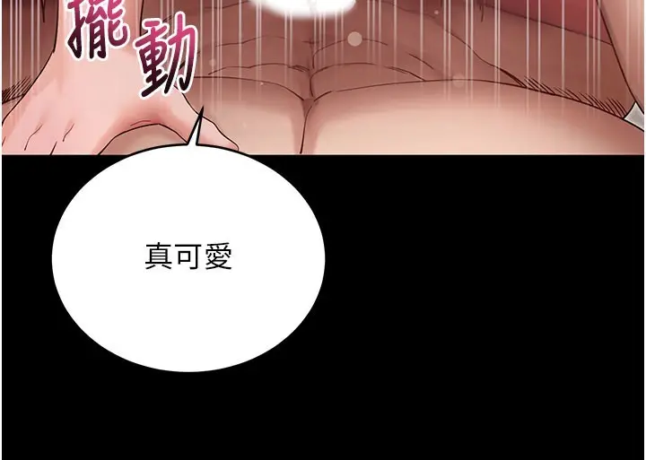漫画《拜脱拜脱App》第53话第82张图