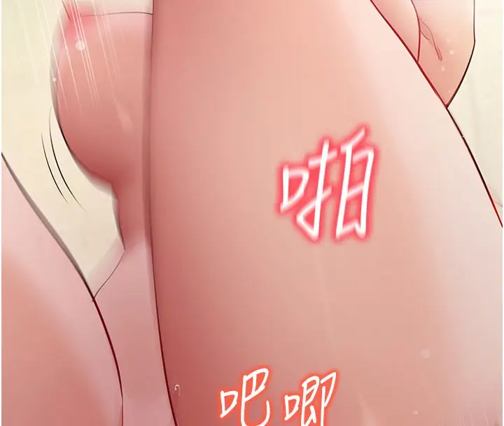 漫画《拜脱拜脱App》第53话第96张图