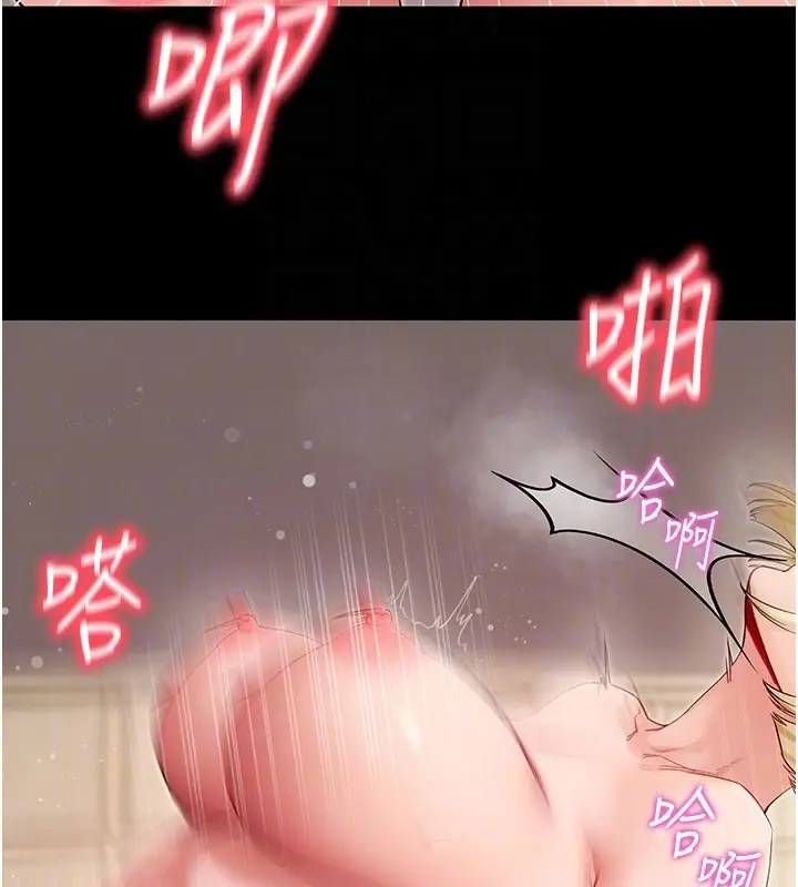 漫画《拜脱拜脱App》第53话第99张图