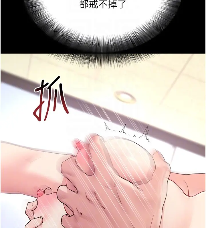 漫画《拜脱拜脱App》第54话第103张图