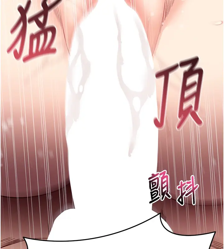 漫画《拜脱拜脱App》第54话第107张图