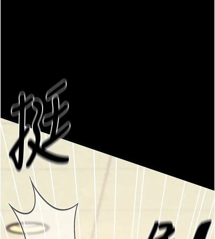 漫画《拜脱拜脱App》第54话第11张图
