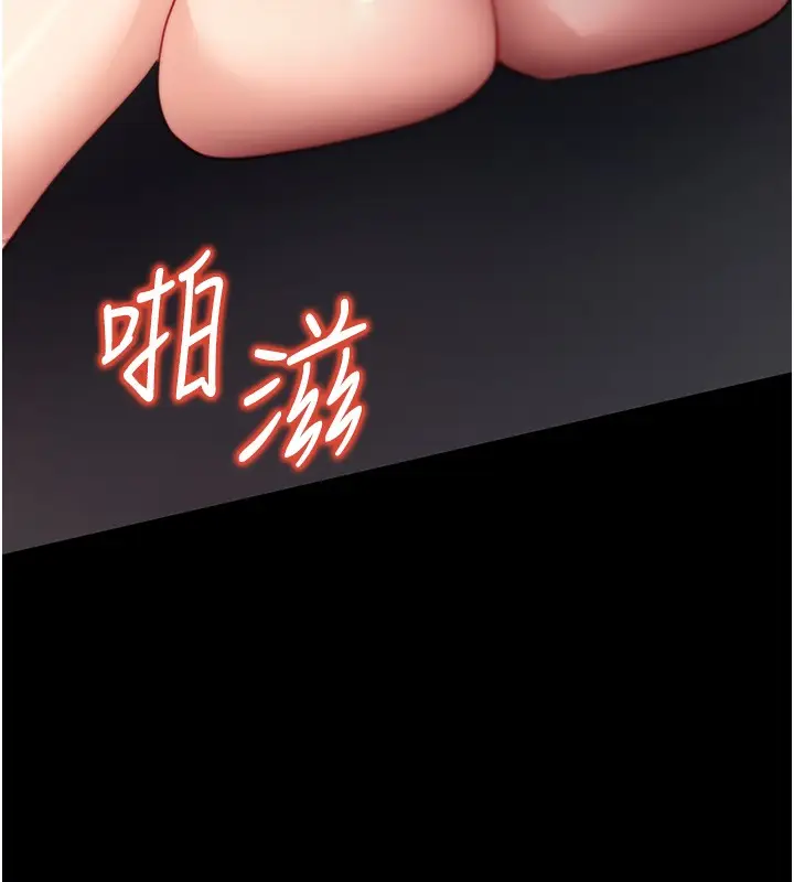 漫画《拜脱拜脱App》第54话第122张图