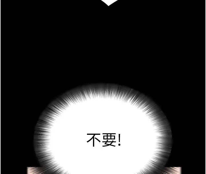 漫画《拜脱拜脱App》第54话第130张图