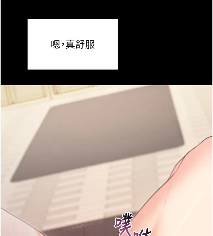 漫画《拜脱拜脱App》第54话第146张图