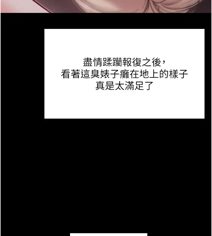 漫画《拜脱拜脱App》第54话第149张图