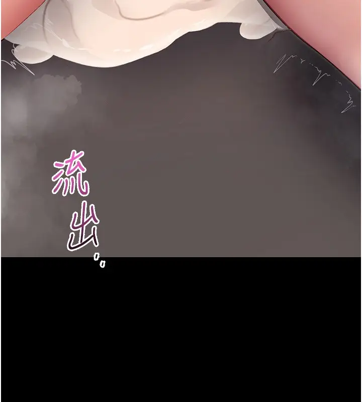 漫画《拜脱拜脱App》第54话第153张图