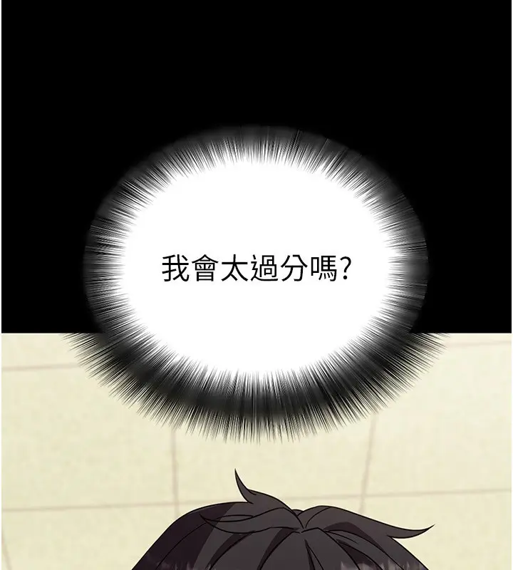 漫画《拜脱拜脱App》第54话第155张图