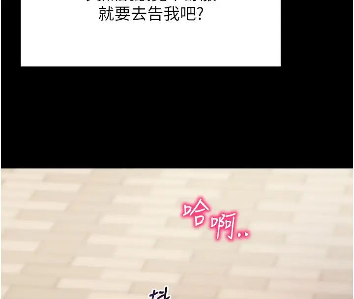 漫画《拜脱拜脱App》第54话第158张图