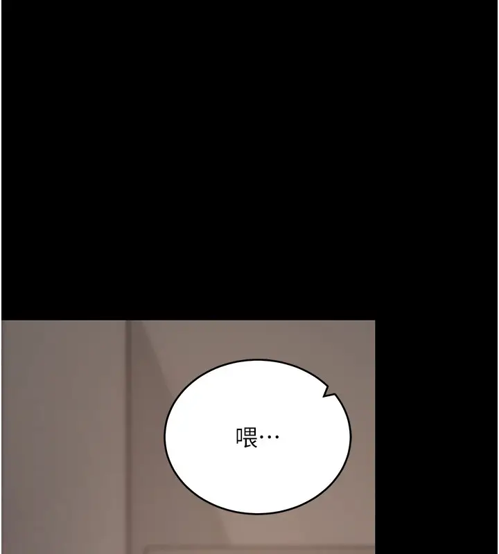 漫画《拜脱拜脱App》第54话第166张图