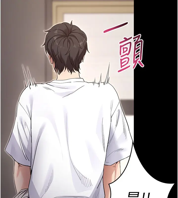 漫画《拜脱拜脱App》第54话第167张图