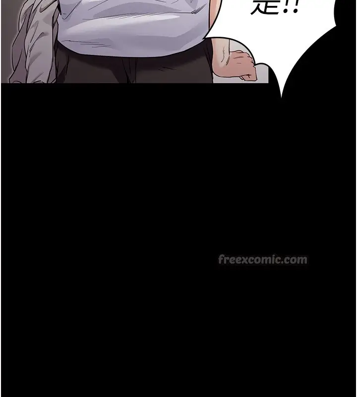 漫画《拜脱拜脱App》第54话第168张图