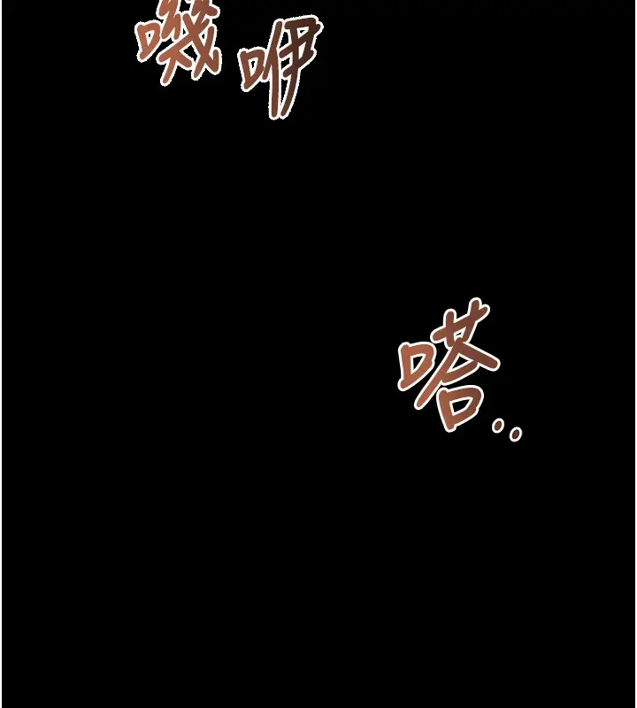 漫画《拜脱拜脱App》第54话第174张图